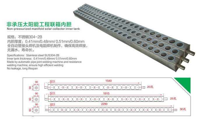 智恩太陽能熱水器聯(lián)箱內(nèi)膽