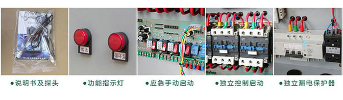 智恩太陽能集熱工程控制柜詳細說明